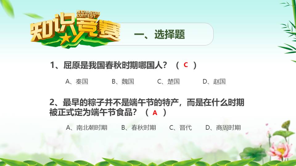 节日班会 (55).pptx